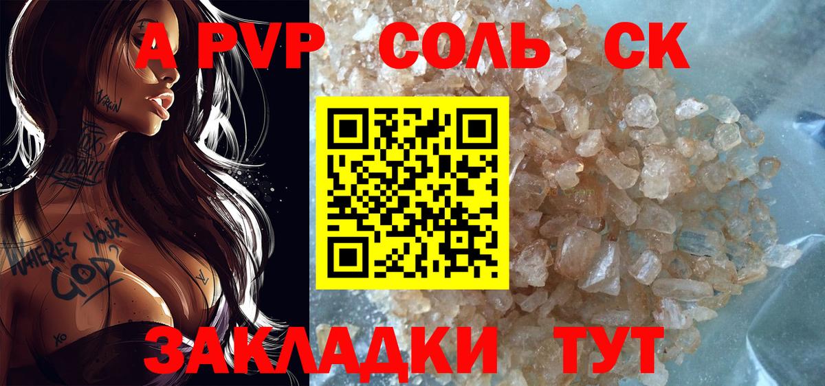 Alpha PVP мука Краснодар