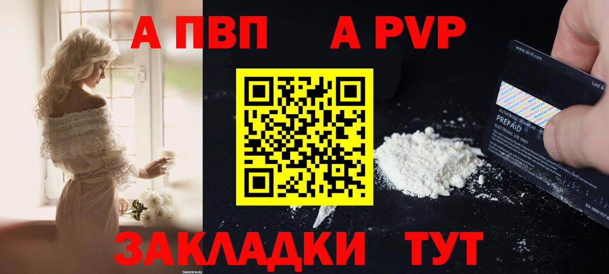 сколько стоит  APVP VHQ  Вход с VPN  Краснодар  A PVP крисы CK 