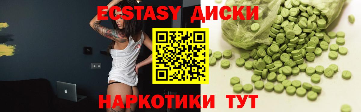 где можно купить   ЭКСТАЗИ 250 мг  Вход с VPN  Экстази  Краснодар  Ecstasy VHQ 
