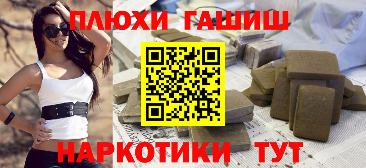 Краснодар  Гашиш ice o lator  закладка  ГАШИШ гашик  Вход с VPN 