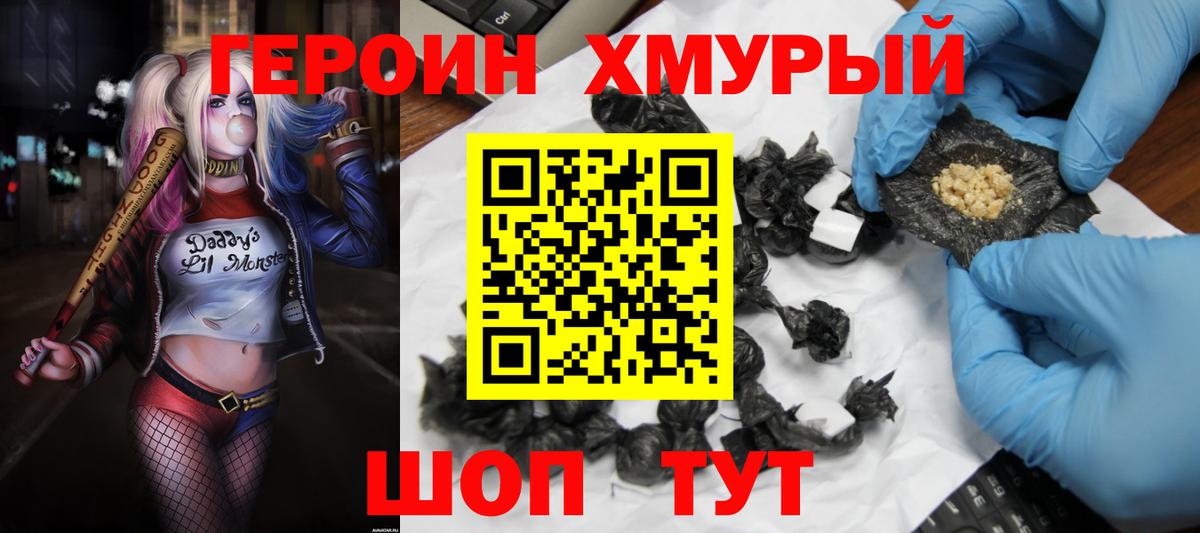 Краснодар  Героин белый  Вход с VPN 