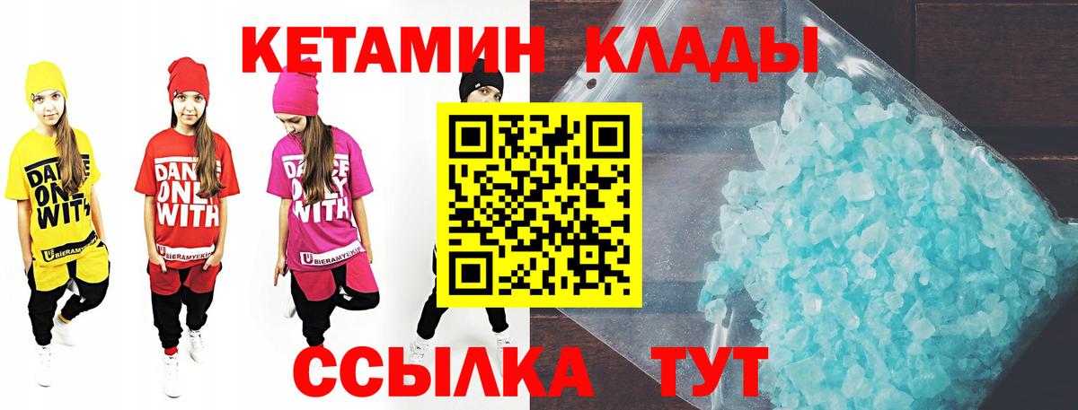 Кетамин ketamine  Вход с VPN  KRAKEN рабочий сайт  Кетамин VHQ  Краснодар 