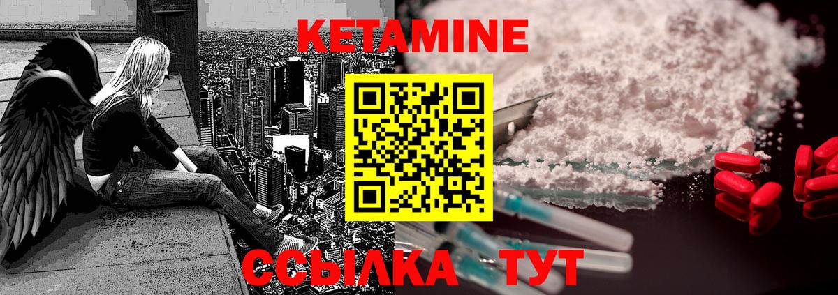 Кетамин VHQ Краснодар