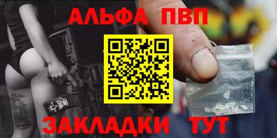 ALPHA-PVP Коммунар