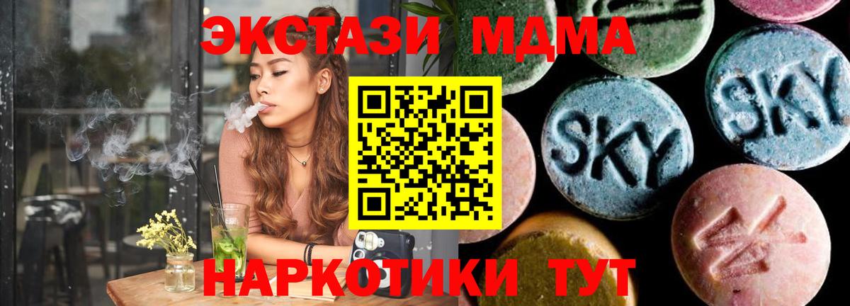 МДМА VHQ Краснодар