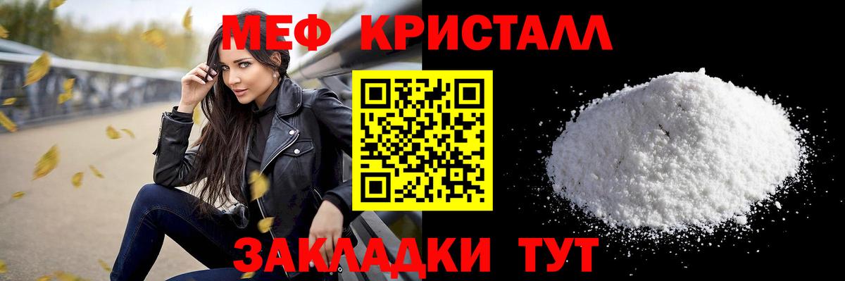 Мефедрон мука Краснодар