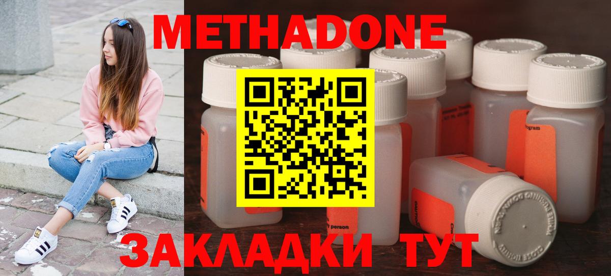 МЕТАДОН мёд Краснодар