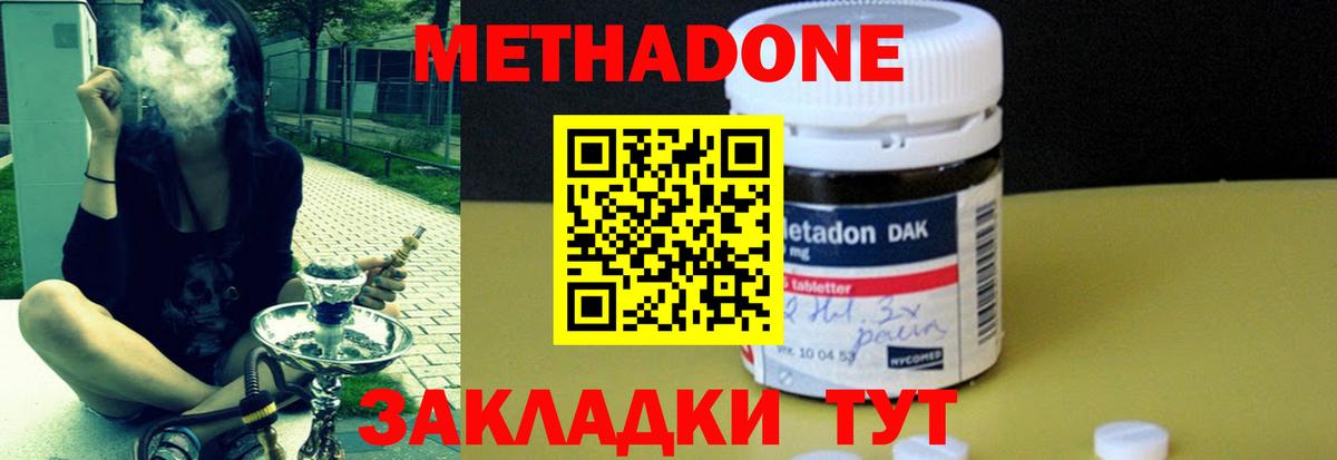 Метадон methadone  маркетплейс клад  Краснодар  Вход с VPN 