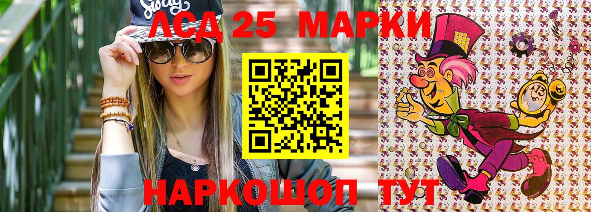 Наркотические марки 1,8мг Краснодар