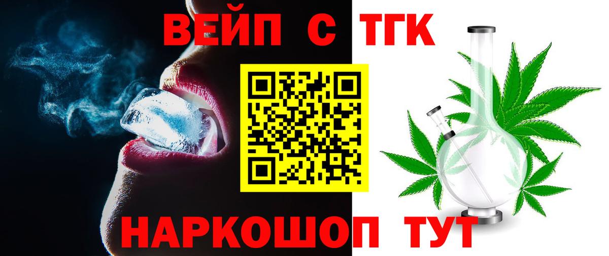 ТГК гашишное масло  Дистиллят ТГК вейп  Краснодар  Вход с VPN 