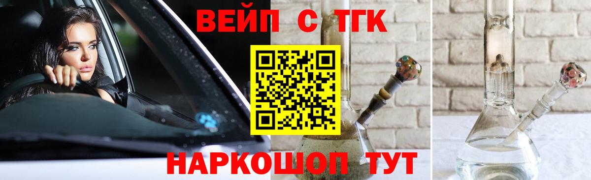 ТГК THC oil Краснодар