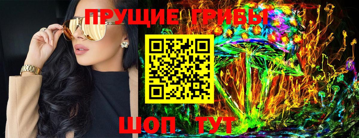 Галлюциногенные грибы мицелий  Вход с VPN  Краснодар 